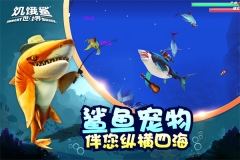 饥饿鲨世界无限内购版图3