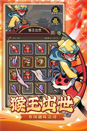 大闹天宫之猴王归来新版图1