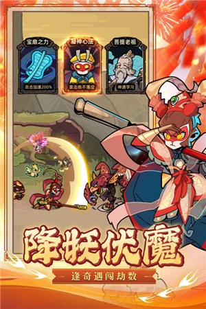 大闹天宫之猴王归来新版图5