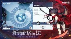 风色幻想命运传说无限星钻版图2