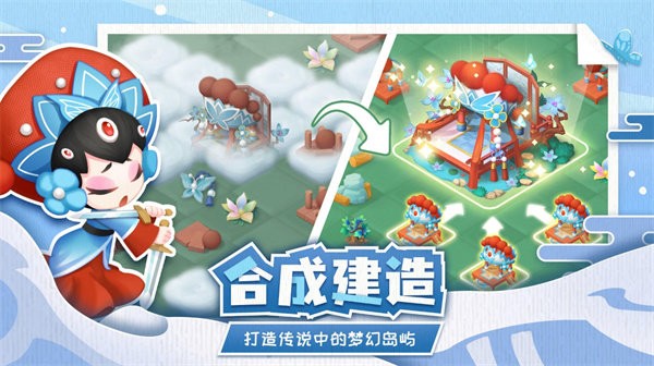 传说中的合合岛国际版图1