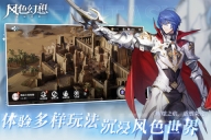 风色幻想命运传说官方正版图1