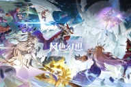 风色幻想命运传说官方正版图2