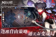 风色幻想命运传说官方正版图3