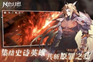 风色幻想命运传说官方正版图4