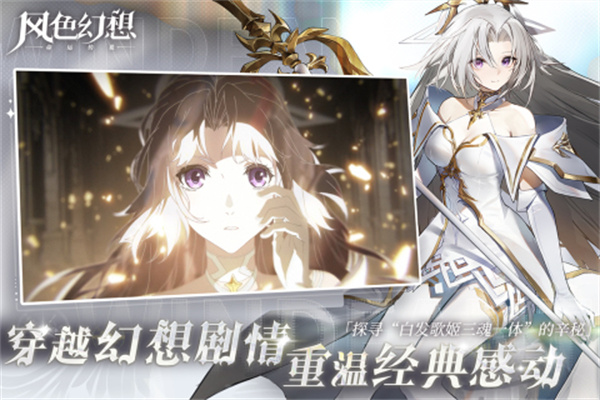 风色幻想命运传说九游版图4