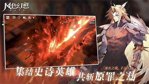 风色幻想命运传说小米版图4