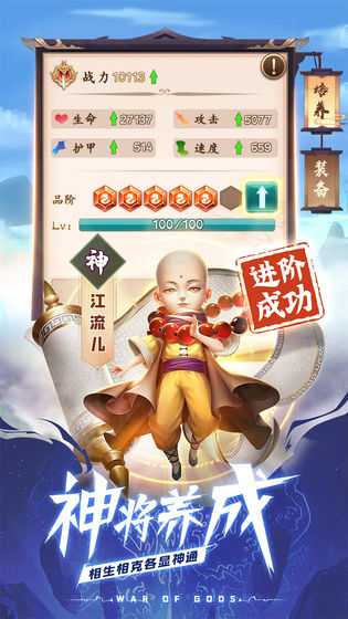 天神大战  官方最新版图4