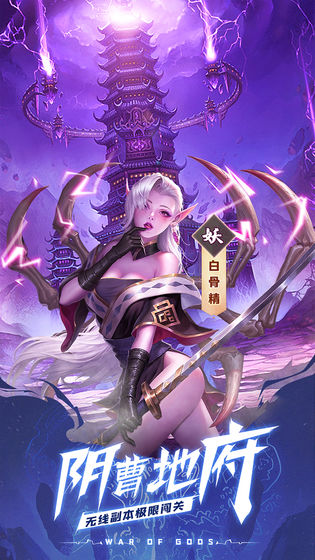 天神大战  官方最新版图5