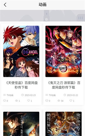 次元狗动漫无广告版图1