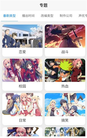次元狗动漫无广告版图2
