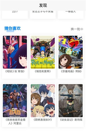 次元狗动漫无广告版图4