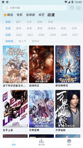 爱看影院电视剧安卓官方版图3
