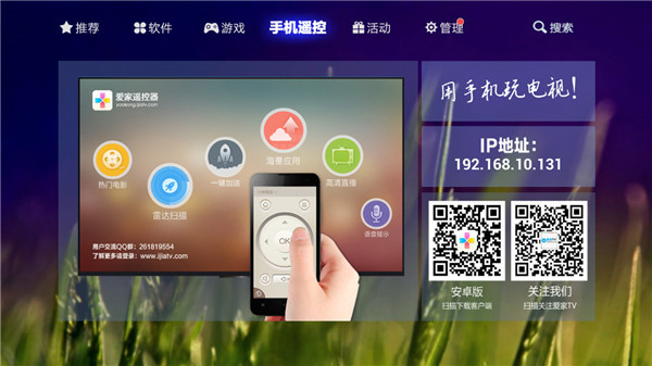 爱家市场免费原版图3