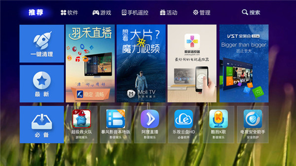爱家市场免费原版图6