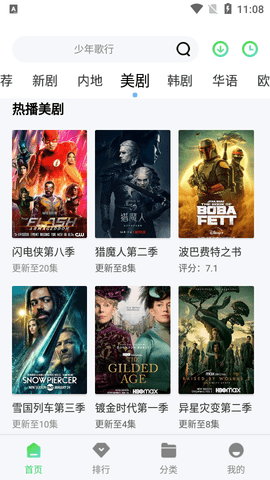爱看影院追剧软件纯净版图1