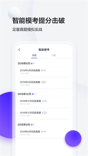 星火英语四级高频词汇真题电子版图1