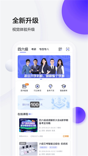 星火英语四级高频词汇真题电子版图4