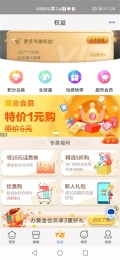 中国移动云南客户端手机版图3: