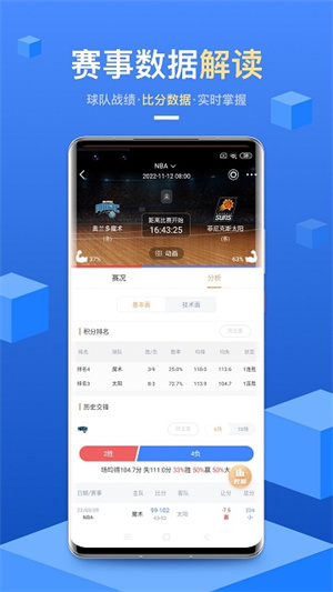 光速体育免费版图4