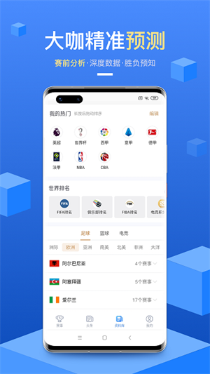 光速体育直播原版图1