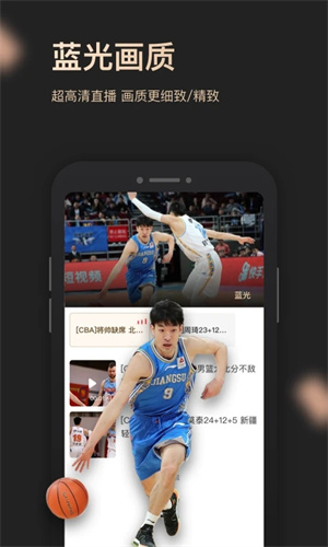央视体育VIPTV版图4