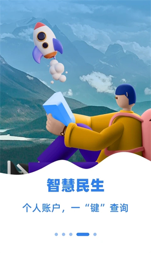 新疆好地方安卓免费版图3