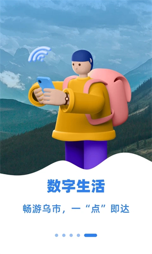 新疆好地方安卓免费版图5