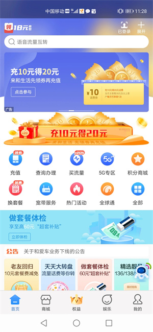 中国移动云南直装版图1: