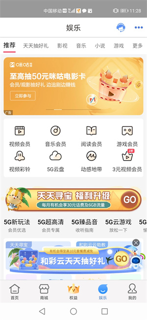 中国移动云南直装版图2: