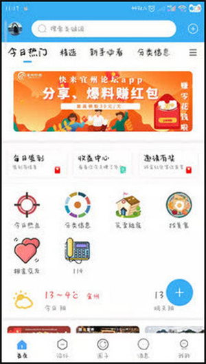 宜州论坛原版图4