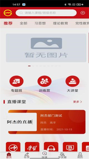 贵州网院2026免费原版图1