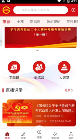 贵州网院2026免费原版图2
