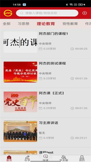 贵州网院2026免费原版图3