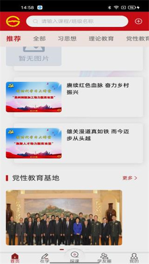 贵州网院2026免费原版图4