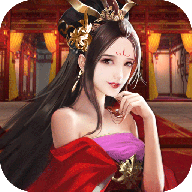 姬战三国正版
