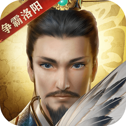三国志威力无双2026安卓官方版