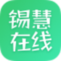 锡慧在线正版