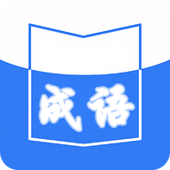 天天成语词典手机最新版