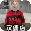 曼尼汉堡店游戏正版