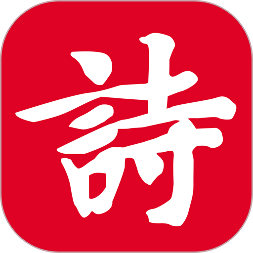诗词吾爱本直装版