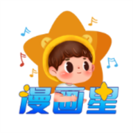 漫画星吧官方正版