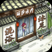 快乐商店街游戏无广告版