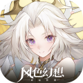 风色幻想命运传说官方正版