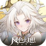风色幻想命运传说小米版