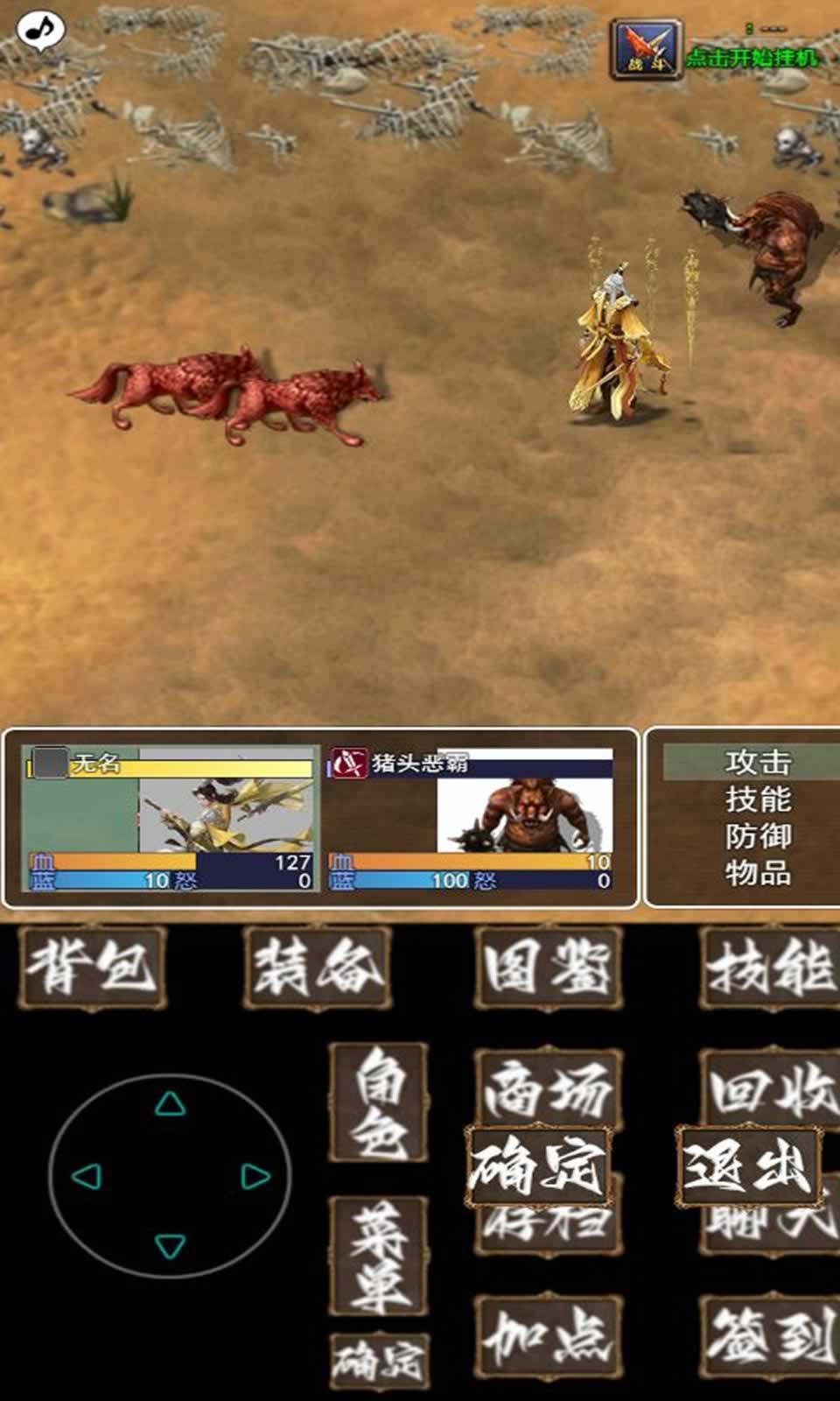 追忆传奇贰V9内置菜单版图1