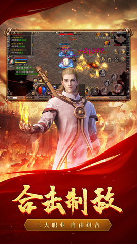 热血合击贪玩版(1)