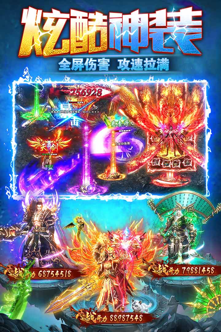 雷霆斩月传奇手游官方版截图4