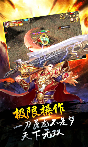 火龙传奇1.80绿色版图3