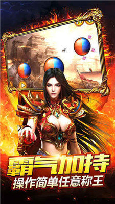 传奇3单机版1.45纯正原版图4